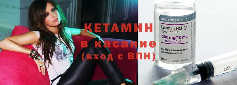 КЕТАМИН ketamine  Пугачёв 