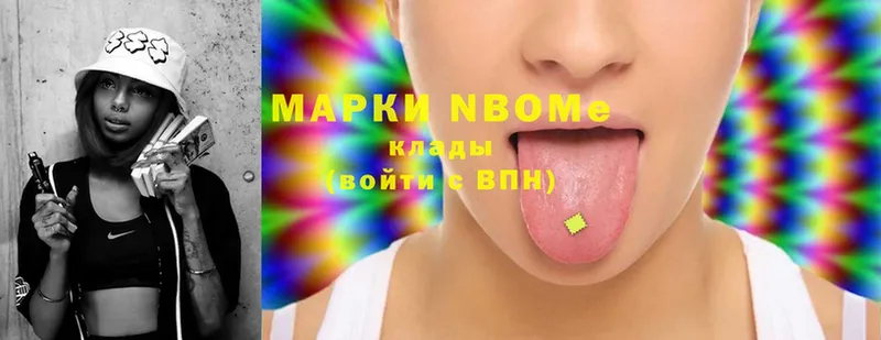 Марки N-bome 1,8мг  купить наркотик  Пугачёв 